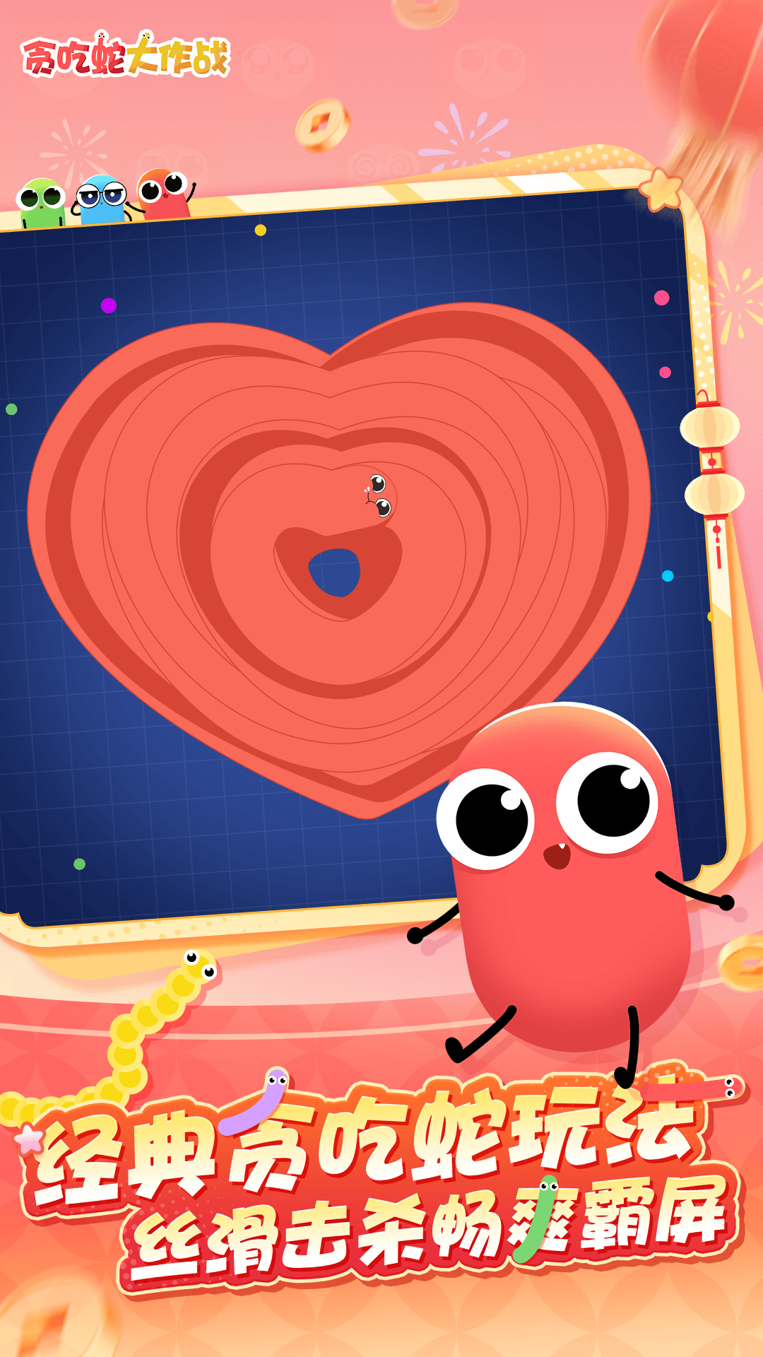 贪吃蛇大作战2025最新版本