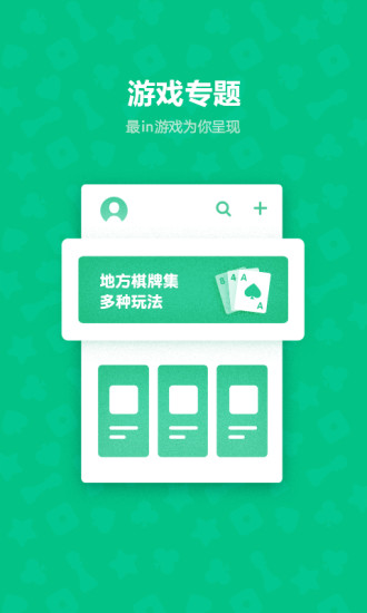 qq游戏双开软件