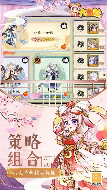 肖邦大冒险
