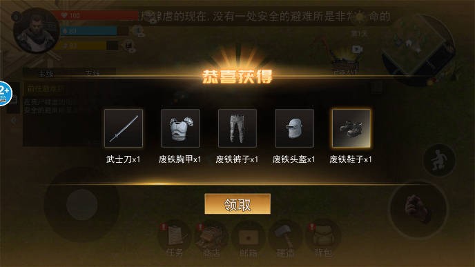 幸存黎明安卓版