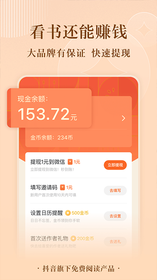 番茄小说2024最新版本