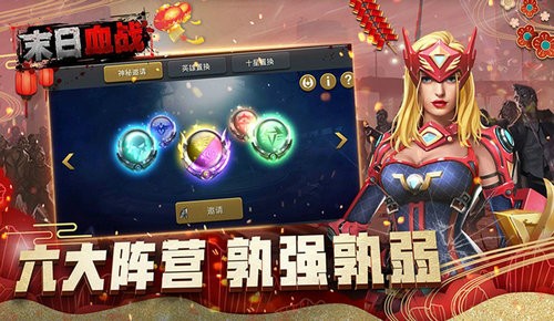 末日血战之智霸末世安卓版