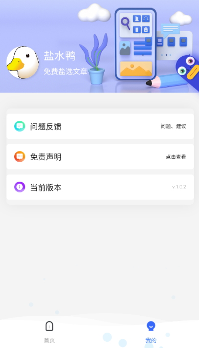 盐水鸭