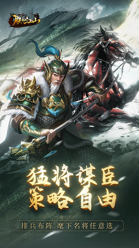 朕的江山萝卜端