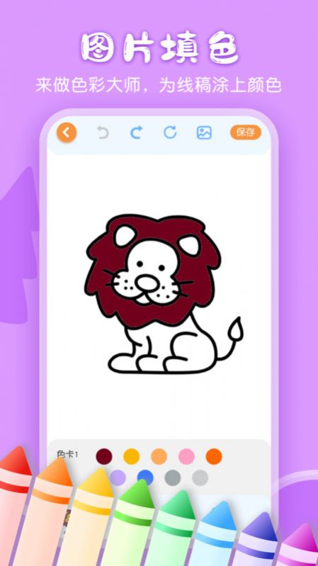 儿童画画安装最新版