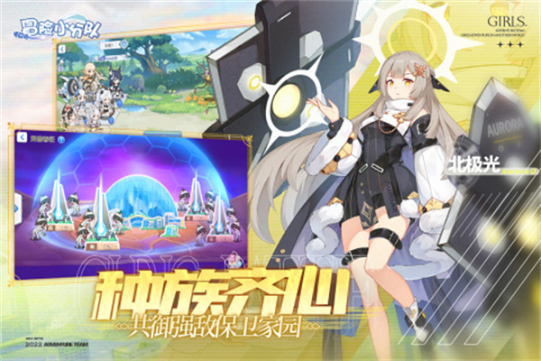 冒险小分队安装中文版