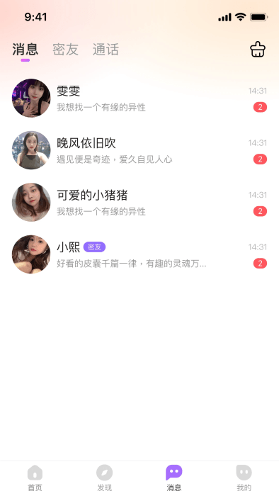 念梦交友app