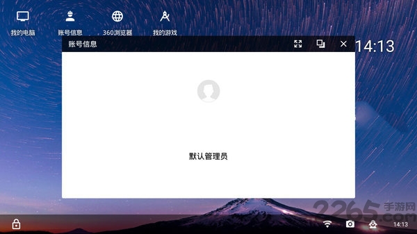 手机变电脑系统免费版app(云电脑)