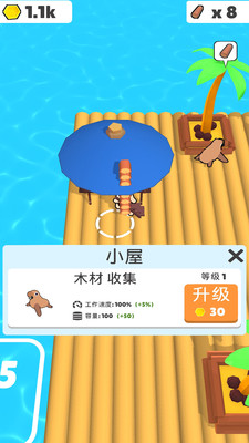 木筏生活手机版安卓