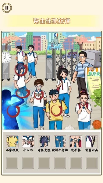 找出违和处游戏官方版