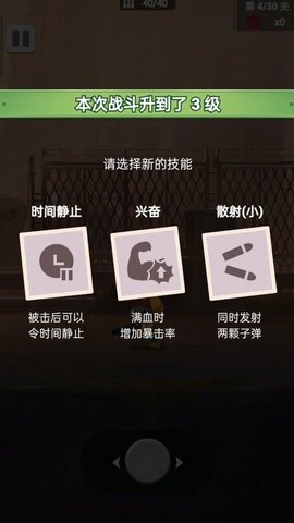 孤胆大英雄手机版免费版