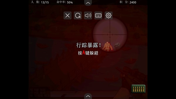 狙击小日本中文版