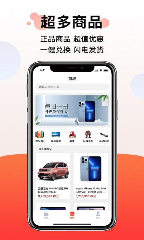 拼趣软件