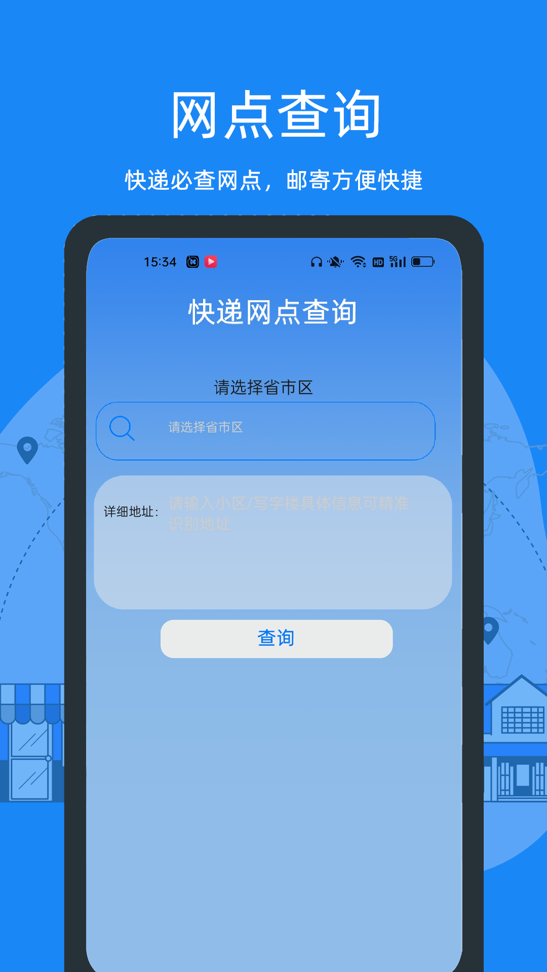 物流来了