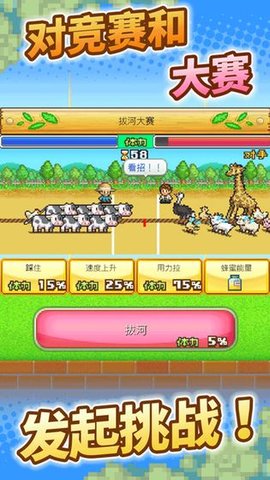 像素牧场物语汉化版安装
