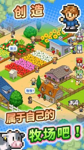 像素牧场物语汉化版安装