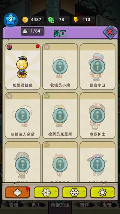 猛鬼打工日记游戏最新版本