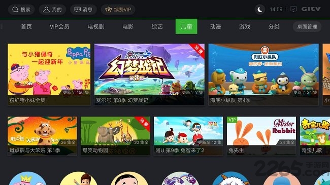 银河奇异果app官方