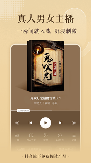 番茄小说2024最新版本