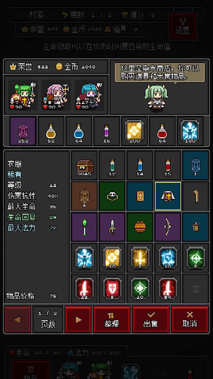 迷你地下城R手游最新版