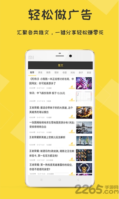 推广家登陆