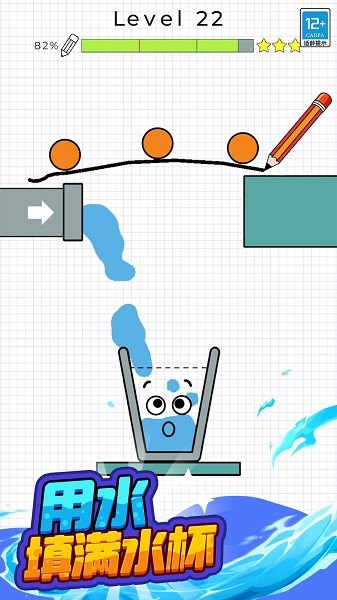 水杯大挑战游戏最新版