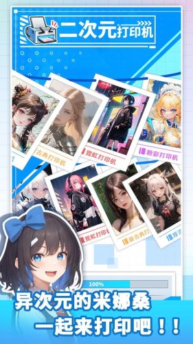 二次元打印机免2025最新