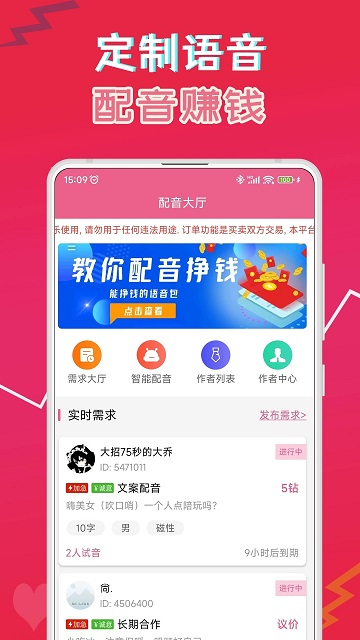 萌我语音包app(萌配音)