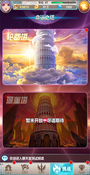 谁是大魔王安卓版手游