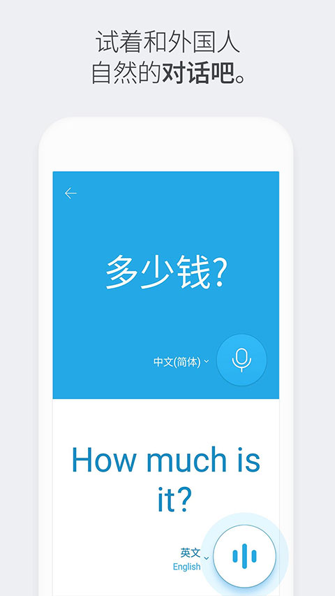papago官网版