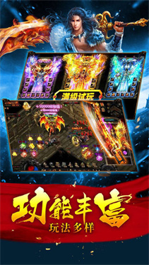 英雄合击安装最新版
