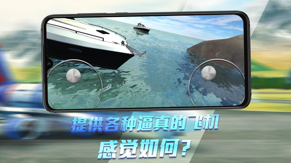 无人机模拟器3d游戏安卓版