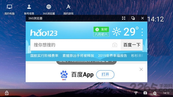 手机变电脑系统免费版app(云电脑)