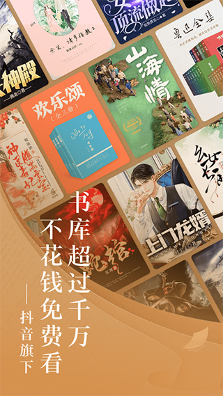 番茄小说2024最新版本
