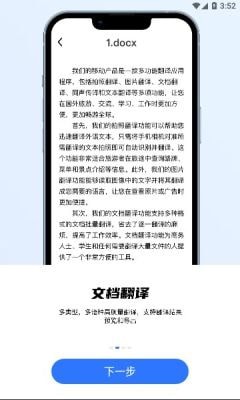 小熊翻译app