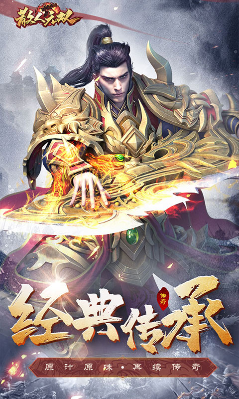 散人无双游戏