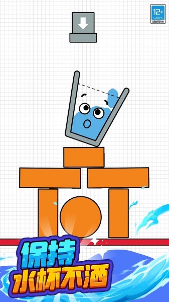 水杯大挑战游戏最新版