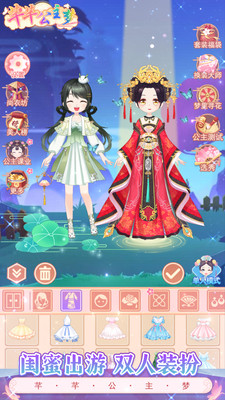 芊芊公主梦中文版游戏
