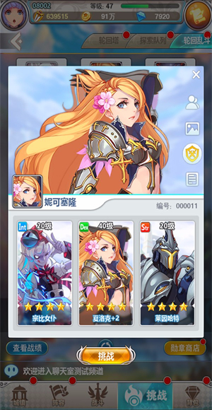谁是大魔王安卓版手游