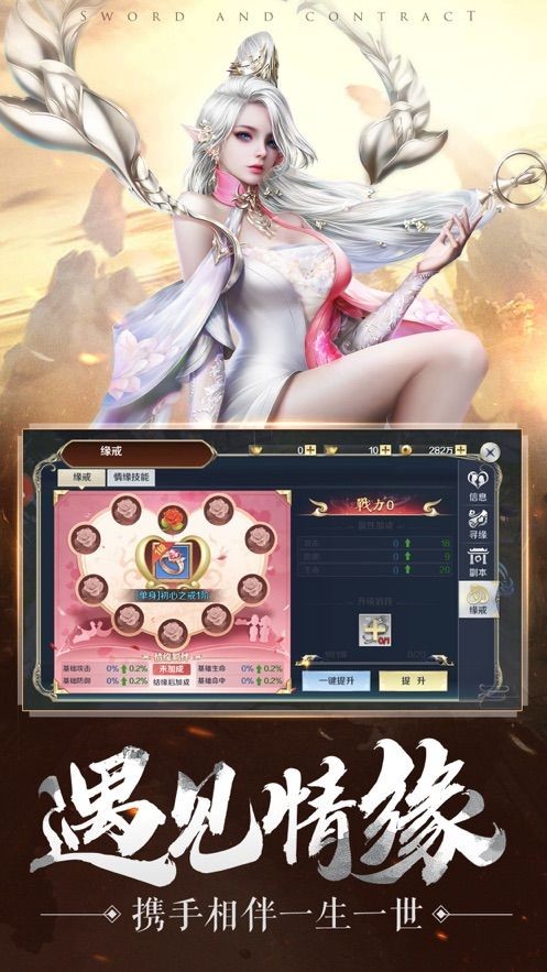 修仙诀仙界篇