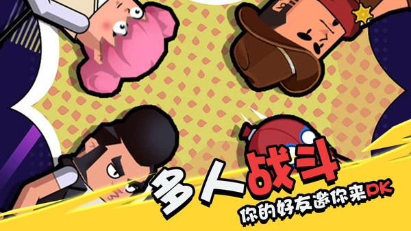香肠大作战吃鸡最新版