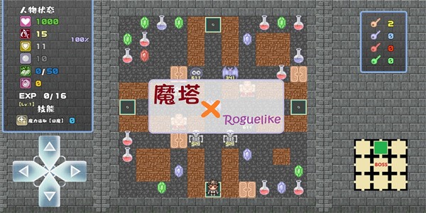 魔塔地牢手机版安装
