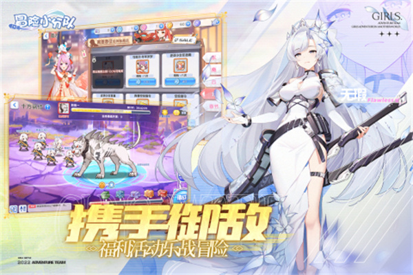 冒险小分队安装中文版