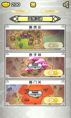 飞龙在天乔帮主手游最新版