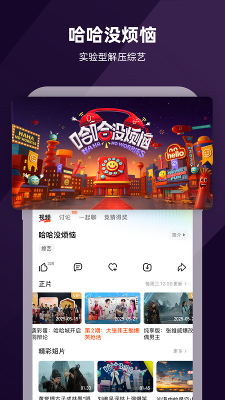 芒果视频app(芒果TV)
