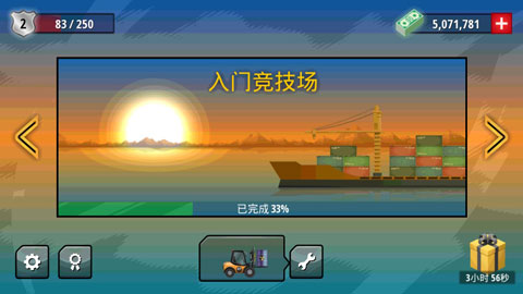 叛逆赛车安装手机版