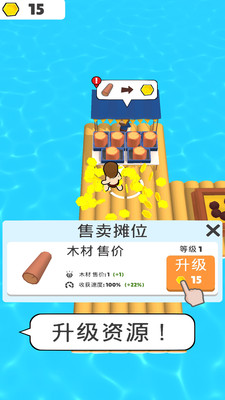 木筏生活手机版安卓