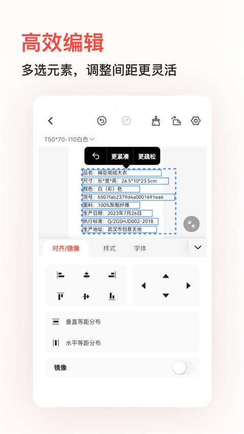 精臣云打印app