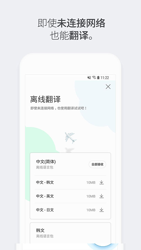 papago官网版
