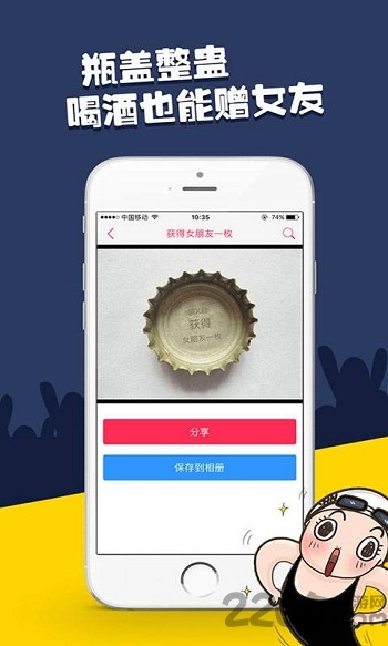 装x利器app